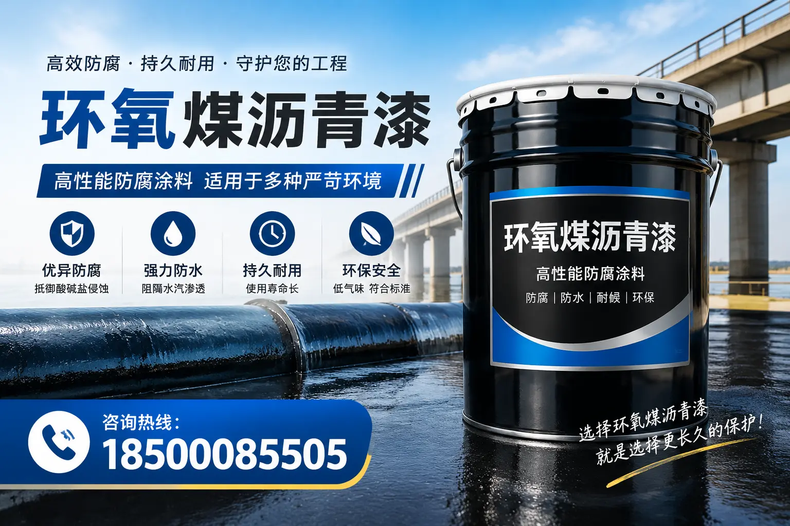 环氧煤沥青漆与传统涂料的对比，选型指南