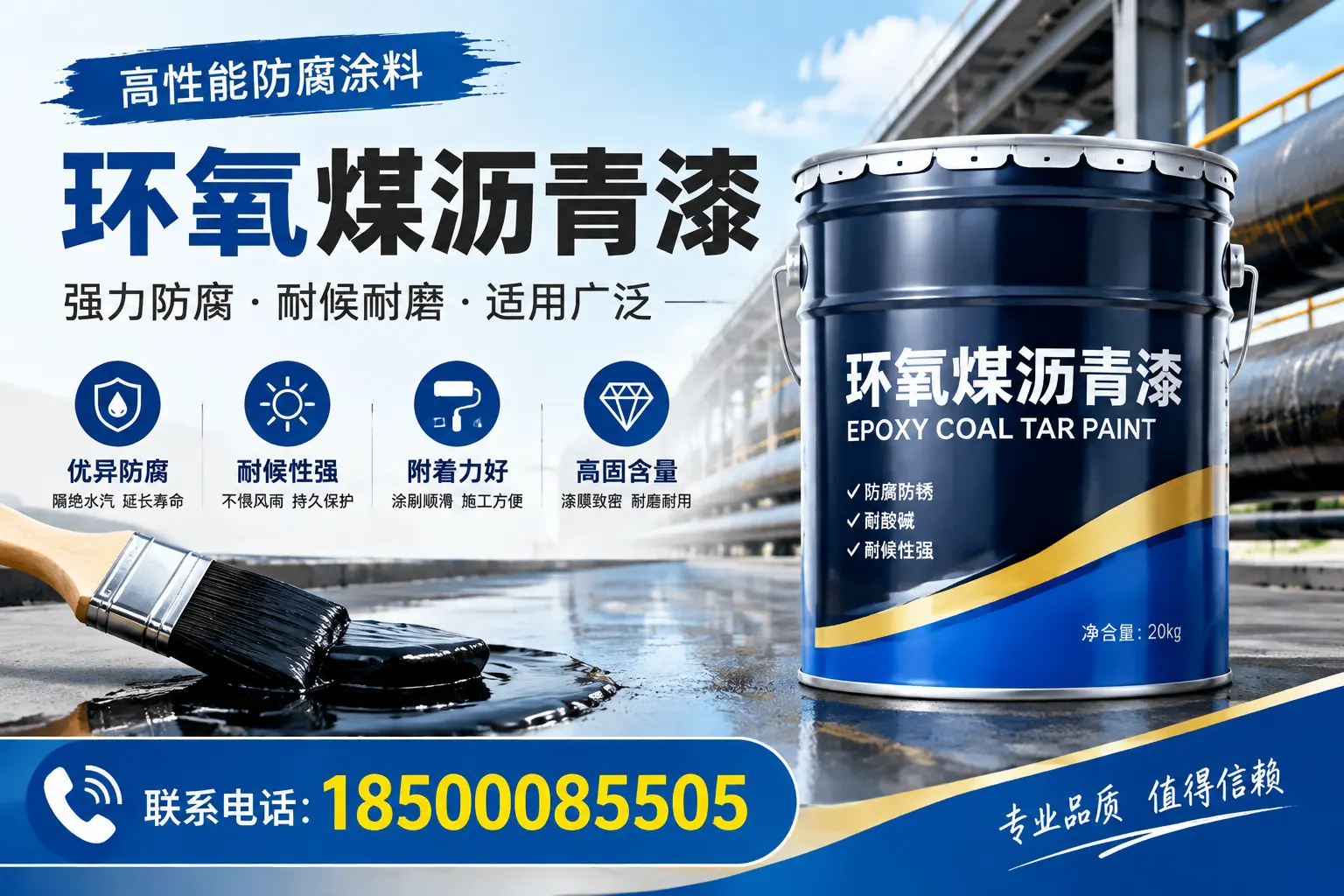 环氧煤沥青漆的优缺点解析，适合在昌江使用吗？